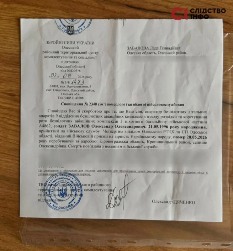 «Мама, я в аду, молись за меня» «Мама, я в аду, молись за меня»