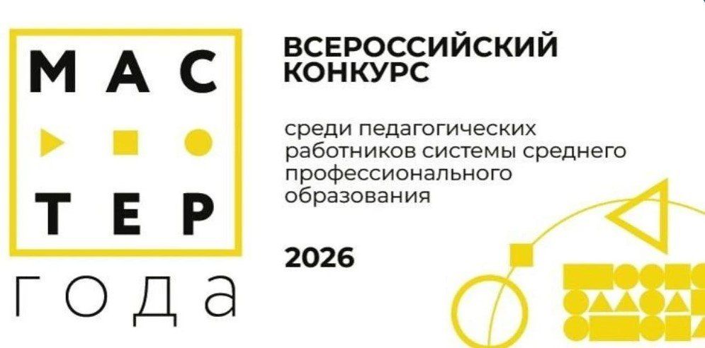 Херсонская область приняла участие в Эстафете флага конкурса «Мастер года — 2026»