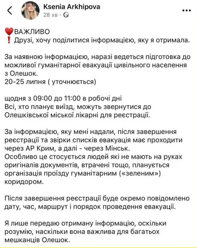 Волонтеры правого берега обещают жителям Алешек эвакуацию, а забирают в окопы Волонтеры правого берега обещают жителям Алешек эвакуацию, а забирают в окопы