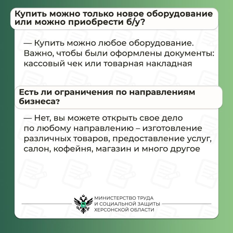 Отвечаем на вопросы об условиях заключения соцконтракта для открытия своего дела Отвечаем на вопросы об условиях заключения соцконтракта для открытия своего дела
