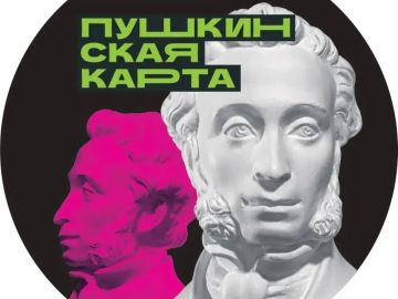 Информируем жителей Великолепетихского района о том, что в связи с переходом с 01.01.2026 года роли банка-оператора программы "Пушкинская карта" к Банку ВТБ (ПАО) Минкультуры России информирует, что ранее выпущенные карты АО...