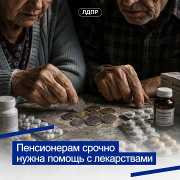 ЛДПР предлагает реальные меры поддержки пенсионеров