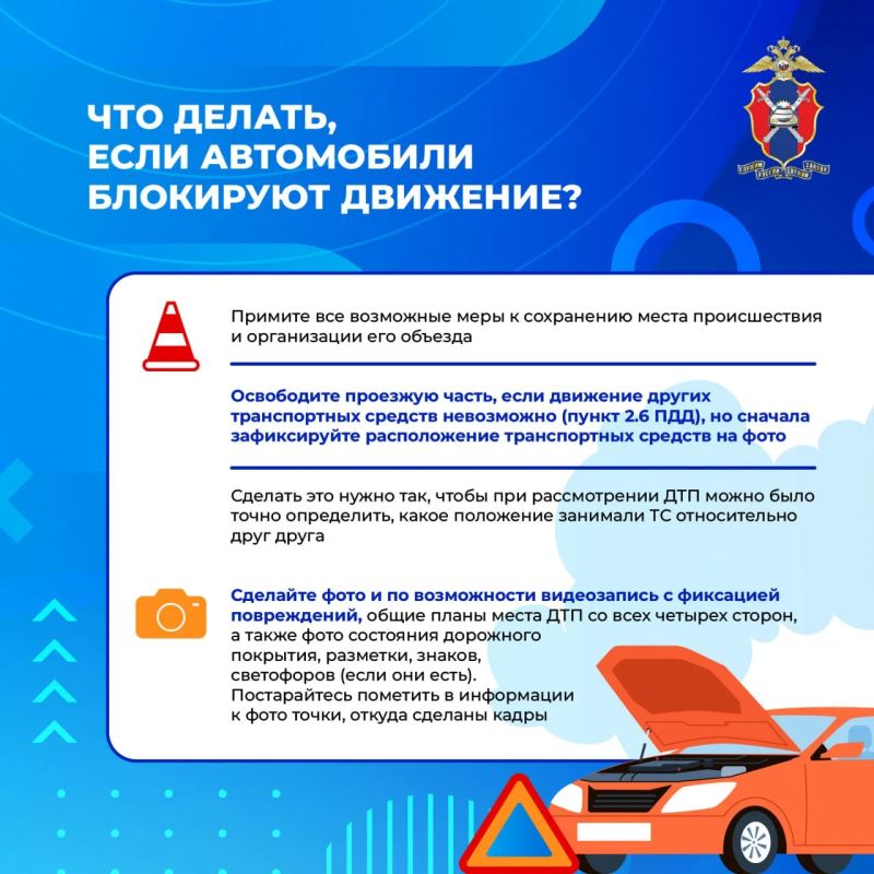 Что должен знать автомобилист, попавший в ДТП? Что должен знать автомобилист, попавший в ДТП?