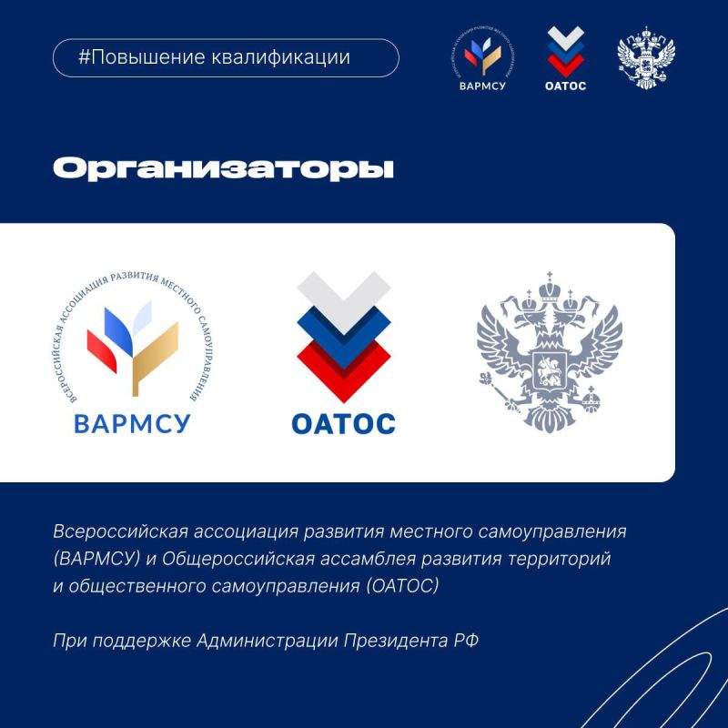 Стартовал ключевой образовательный проект года для активистов общественного самоуправления Стартовал ключевой образовательный проект года для активистов общественного самоуправления