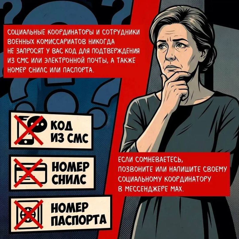 Осторожно, мошенники!. Филиал фонда «Защитники Отечества» по Херсонской области предупреждает, о том, что участились случаи мошеннических действий в адрес ветеранов СВО и членов их семей Осторожно, мошенники!. Филиал фонда «Защитники Отечества» по Херсонской области предупреждает, о том, что участились случаи мошеннических действий в адрес ветеранов СВО и членов их семей