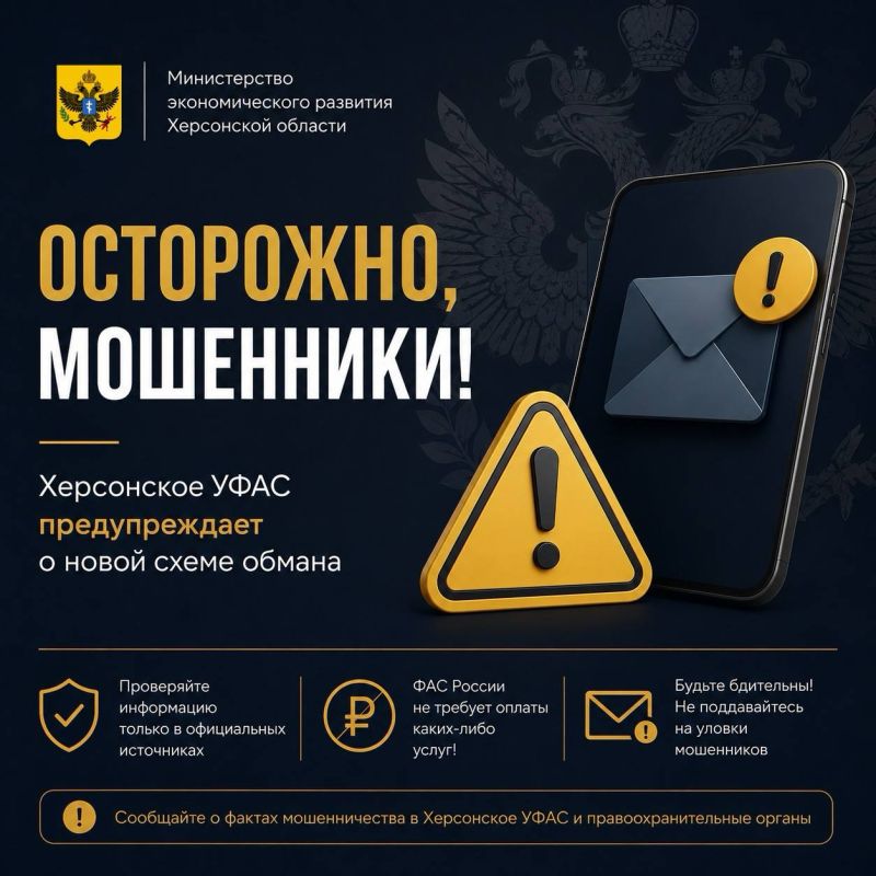 Министерство экономического развития Херсонской области информирует: