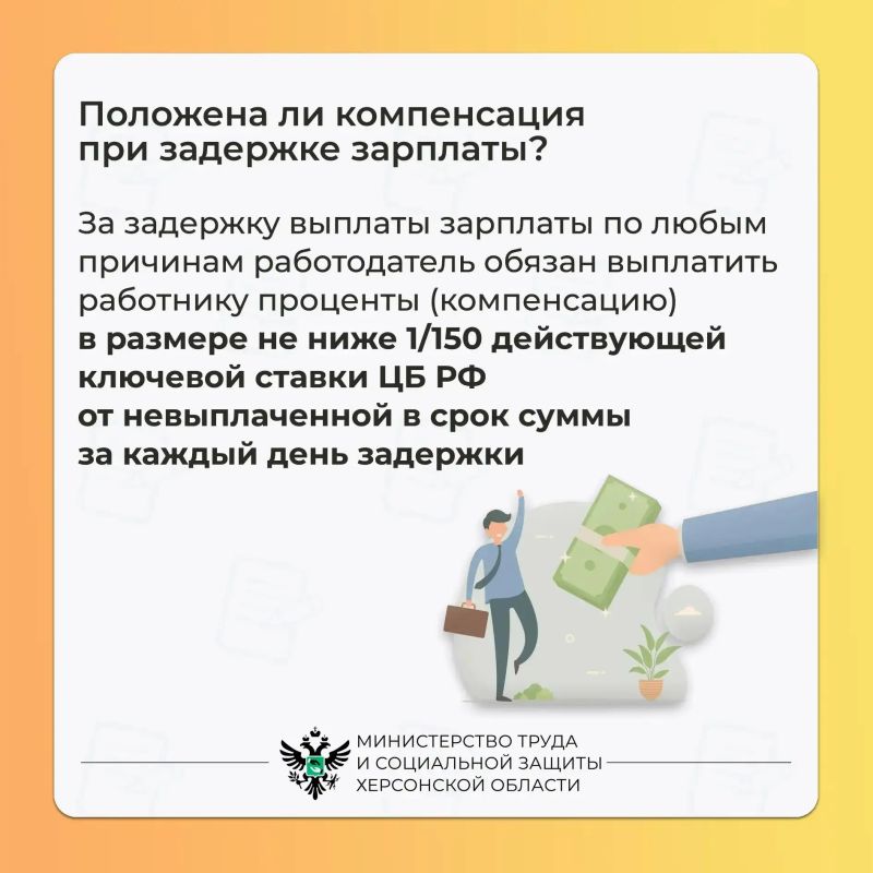 Отвечаем на вопросы по оплате труда Отвечаем на вопросы по оплате труда