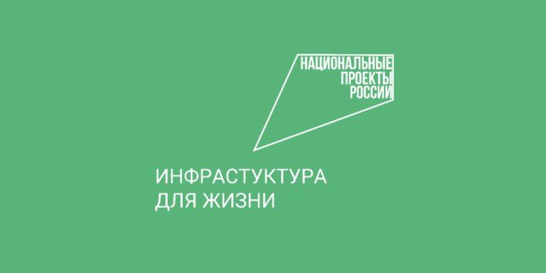 Энвер Абдураимов: Более 8,5 тысячи общественных пространств благоустроили в России по нацпроекту «Инфраструктура для жизни»
