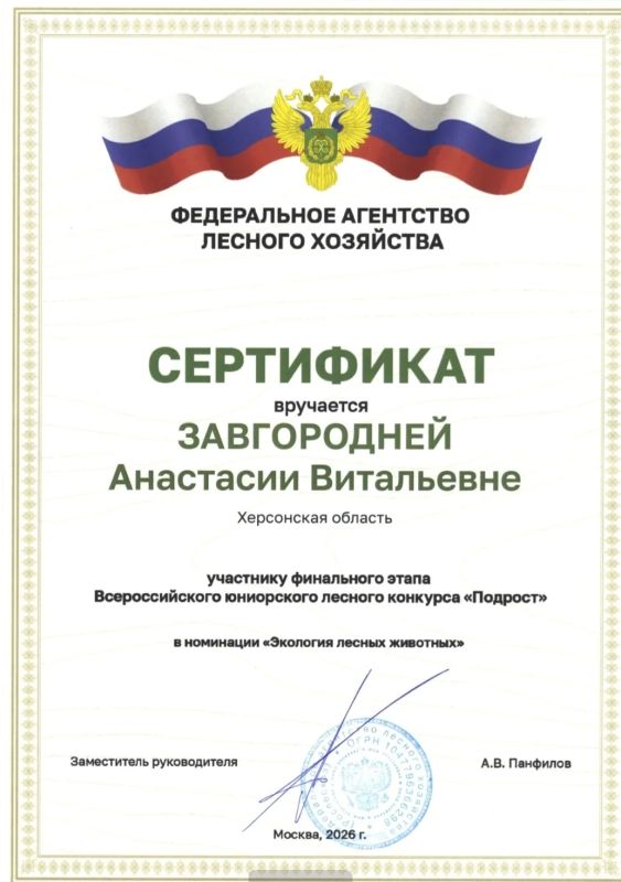 Ученица Скадовской школы №1 Анастасия Завгородняя представила округ на Всероссийском конкурсе «Подрост» Ученица Скадовской школы №1 Анастасия Завгородняя представила округ на Всероссийском конкурсе «Подрост»