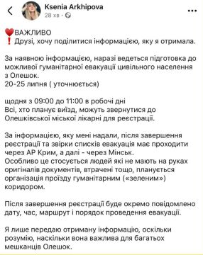 Очередная серия из рубрики «украинцы сами придумали — сами опровергли»