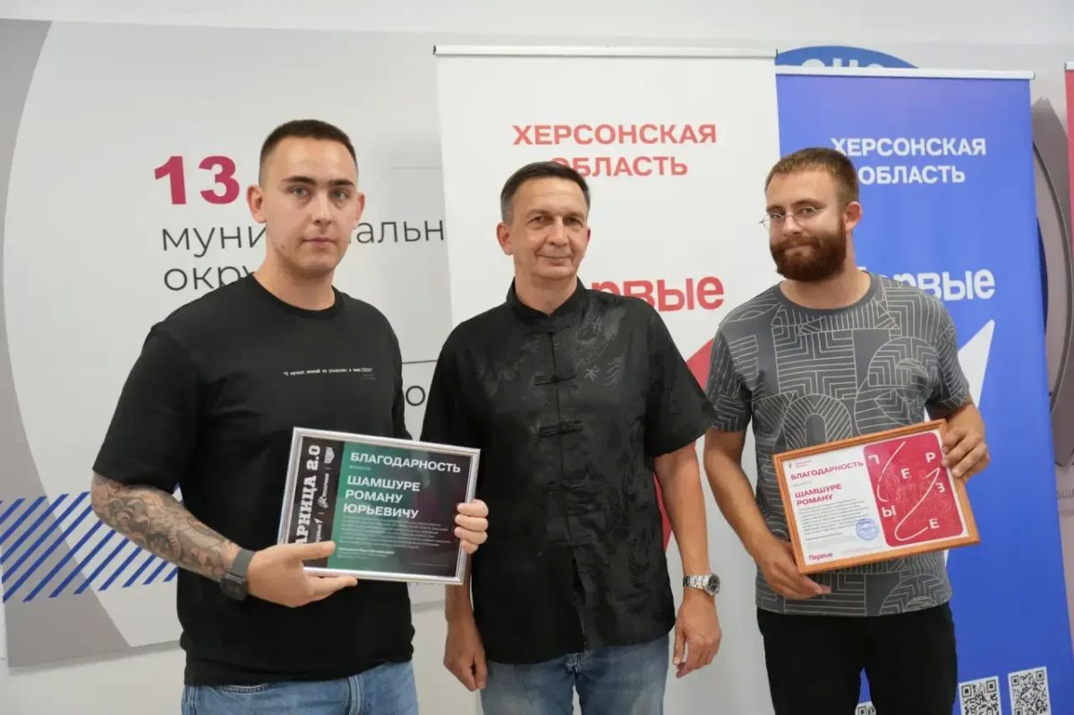 В Геническе наградили организаторов Всероссийской военно-патриотической игры «Зарница 2.0» В Геническе наградили организаторов Всероссийской военно-патриотической игры «Зарница 2.0»