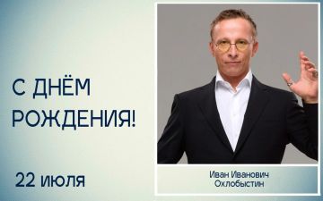 Татьяна Томилина: Уважаемый Иван Иванович!. От всего сердца поздравляю Вас с юбилеем! Искренне восхищаюсь Вашим многогранным талантом и силой духа