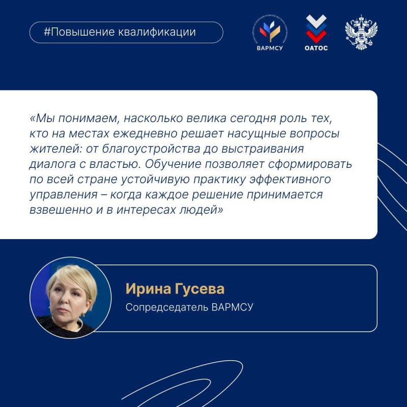 Стартовал ключевой образовательный проект года для активистов общественного самоуправления Стартовал ключевой образовательный проект года для активистов общественного самоуправления
