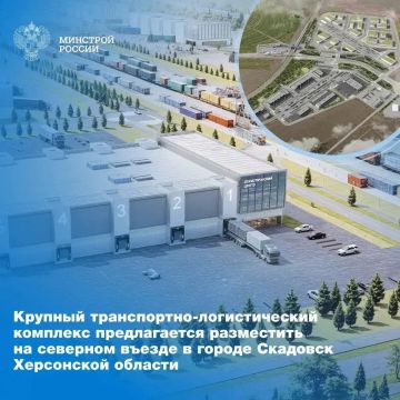 ЕИПП РФ предложил разместить крупный транспортно-логистический комплекс на северном въезде в Скадовск
