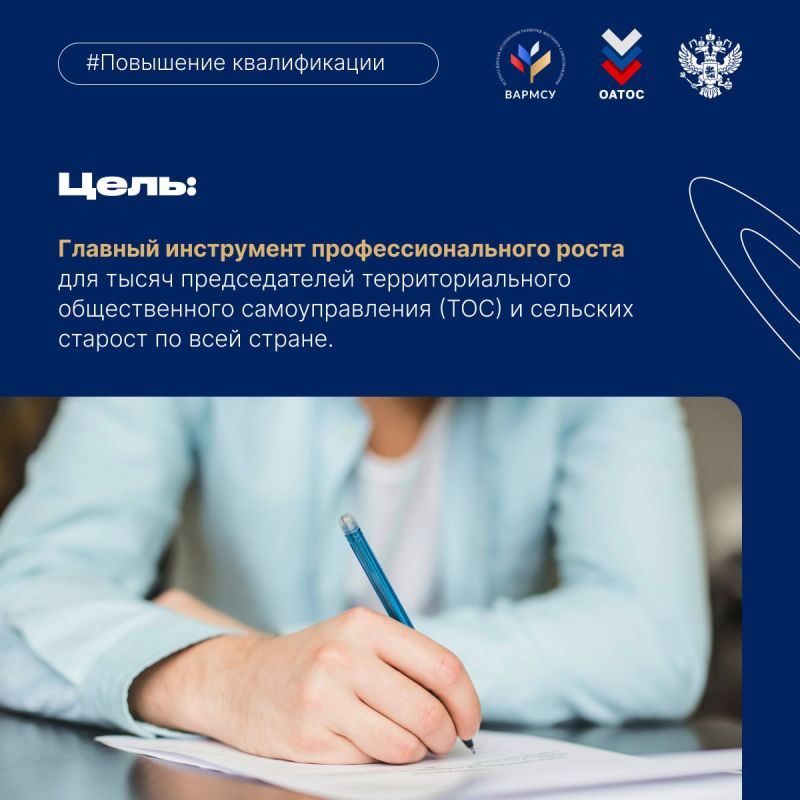 Стартовал ключевой образовательный проект года для активистов общественного самоуправления Стартовал ключевой образовательный проект года для активистов общественного самоуправления