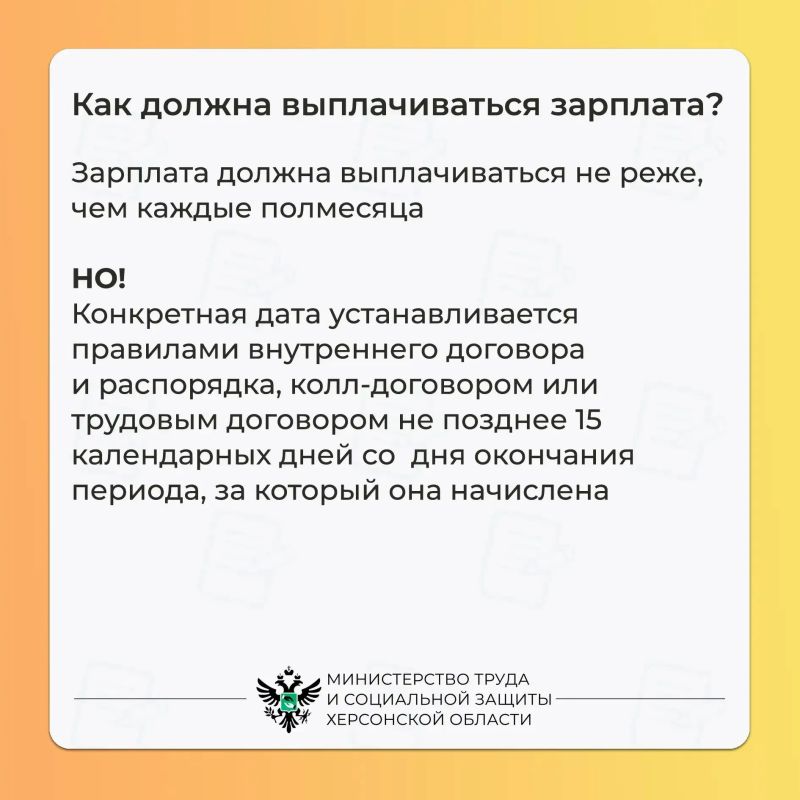 Отвечаем на вопросы по оплате труда Отвечаем на вопросы по оплате труда