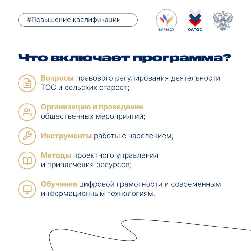 Стартовал ключевой образовательный проект года для активистов общественного самоуправления Стартовал ключевой образовательный проект года для активистов общественного самоуправления