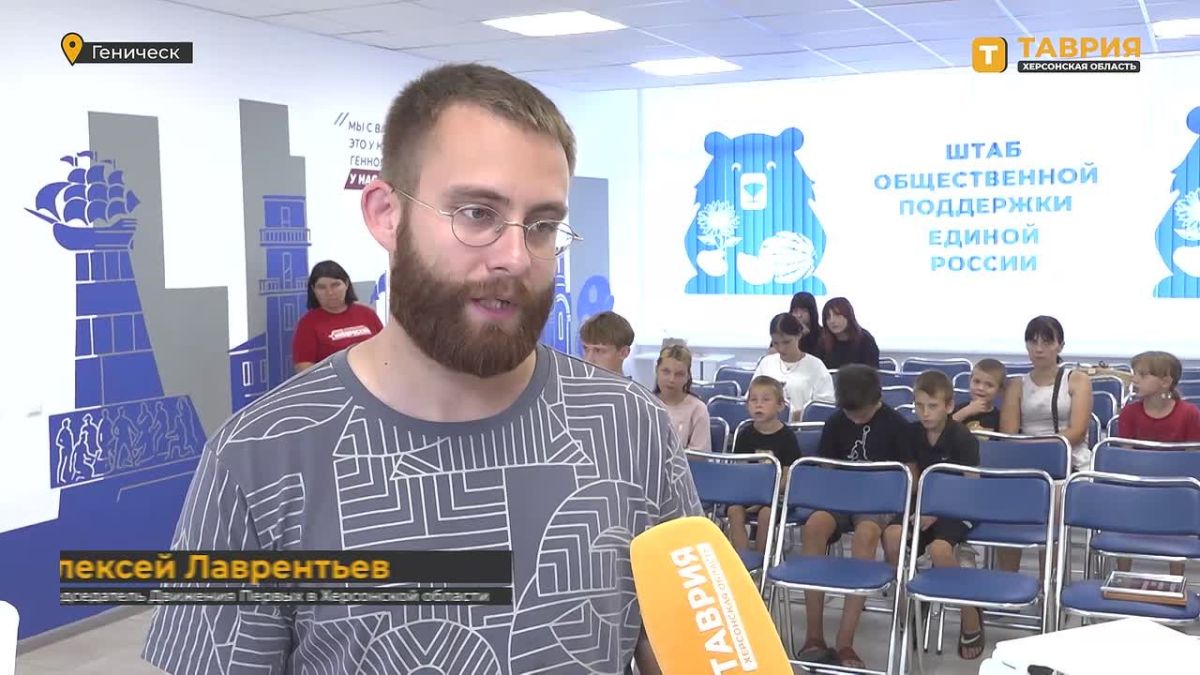 В Херсонской области наградили 20 активистов за помощь в организации и проведении Всероссийской военно-патриотической игры "Зарница 2.0"