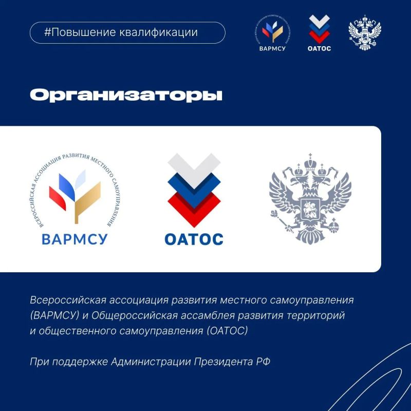 Главная программа года для лидеров местного самоуправления запущена Главная программа года для лидеров местного самоуправления запущена