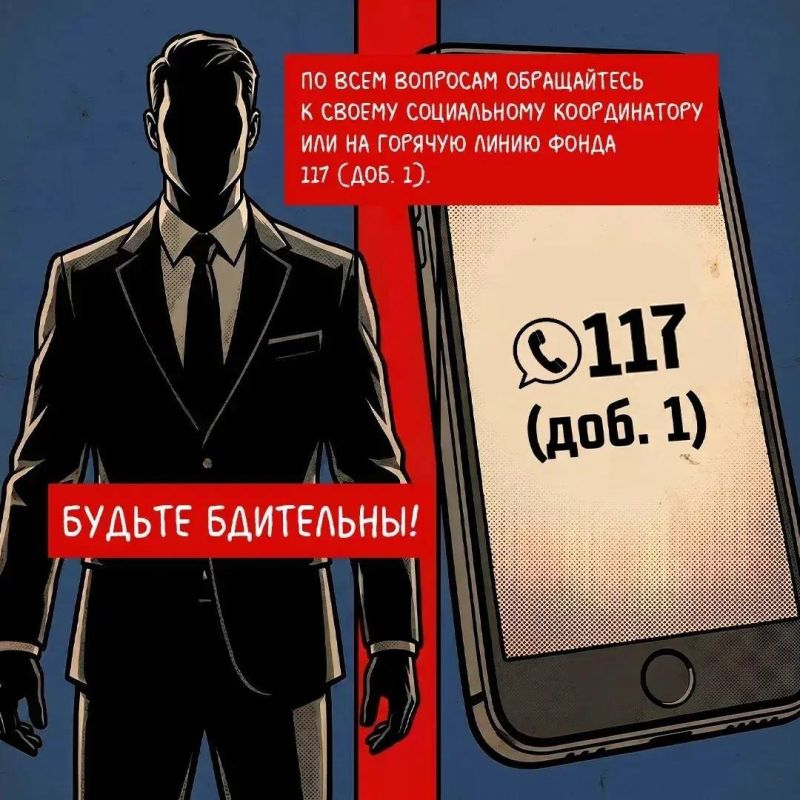 Осторожно, мошенники!. Филиал фонда «Защитники Отечества» по Херсонской области предупреждает, о том, что участились случаи мошеннических действий в адрес ветеранов СВО и членов их семей Осторожно, мошенники!. Филиал фонда «Защитники Отечества» по Херсонской области предупреждает, о том, что участились случаи мошеннических действий в адрес ветеранов СВО и членов их семей