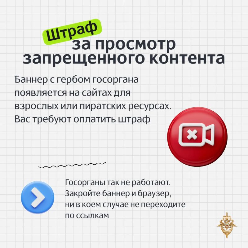 Аферисты часто угрожают тюрьмой, штрафами, публикацией интимных фото или данных Аферисты часто угрожают тюрьмой, штрафами, публикацией интимных фото или данных