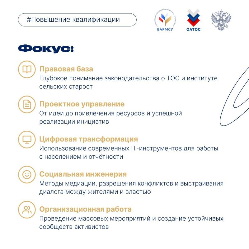 Стартовал ключевой образовательный проект года для активистов общественного самоуправления Стартовал ключевой образовательный проект года для активистов общественного самоуправления