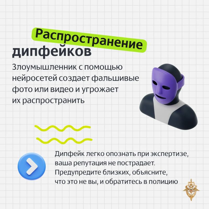 Аферисты часто угрожают тюрьмой, штрафами, публикацией интимных фото или данных Аферисты часто угрожают тюрьмой, штрафами, публикацией интимных фото или данных
