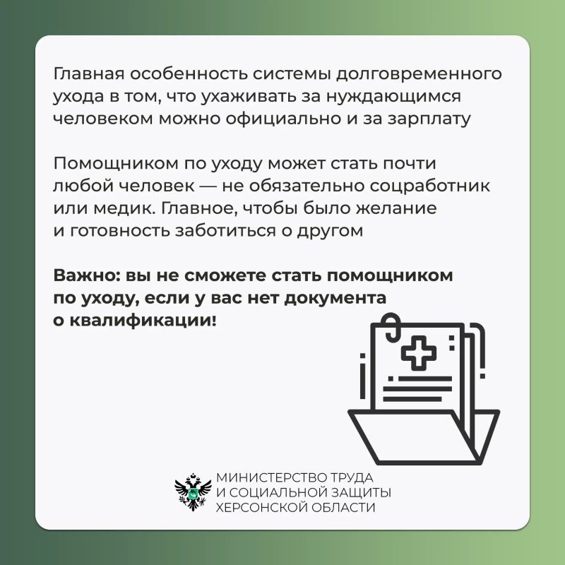 Как стать помощником по уходу Как стать помощником по уходу