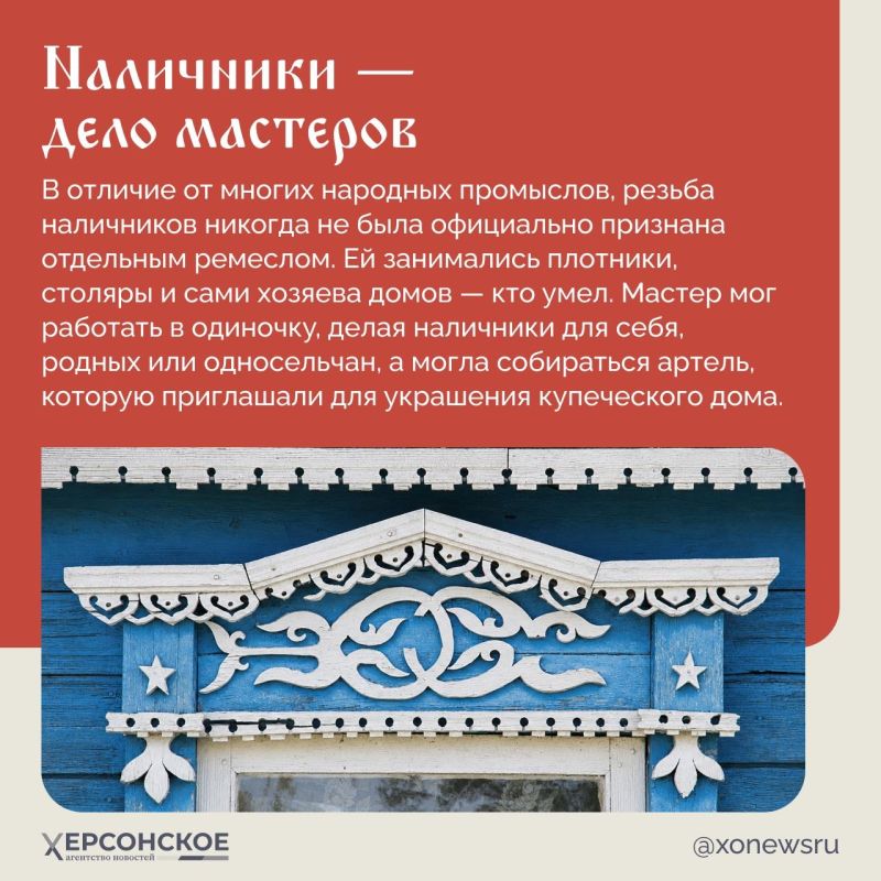 Резные наличники — один из самых массовых памятников народного творчества! Казалось бы, вполне привычная деталь деревянных домов, окна которых десятки лет обрамлены узорами, красивыми вне времени Резные наличники — один из самых массовых памятников народного творчества! Казалось бы, вполне привычная деталь деревянных домов, окна которых десятки лет обрамлены узорами, красивыми вне времени