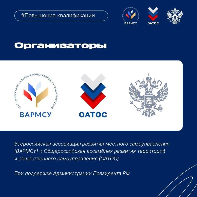 Стартовал ключевой образовательный проект года для активистов общественного самоуправления Стартовал ключевой образовательный проект года для активистов общественного самоуправления