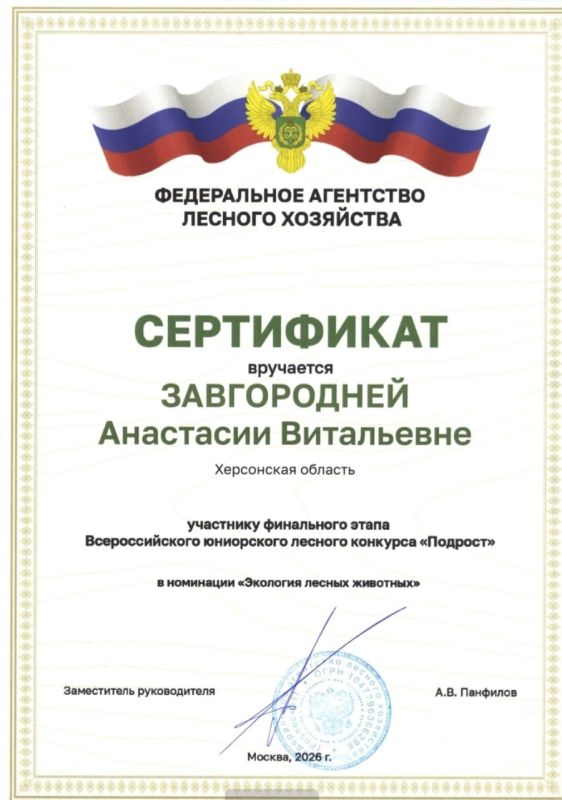 Александр Дудка: Ученица Скадовской школы №1 Анастасия Завгородняя представила округ на Всероссийском конкурсе «Подрост» Александр Дудка: Ученица Скадовской школы №1 Анастасия Завгородняя представила округ на Всероссийском конкурсе «Подрост»