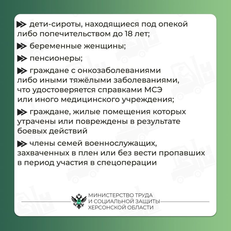 Как жители Херсонской области могут получить гуманитарную помощь? Как жители Херсонской области могут получить гуманитарную помощь?