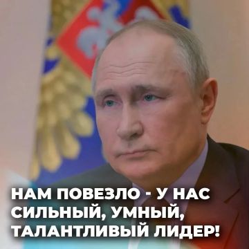Самый лучший президент, согласны? -