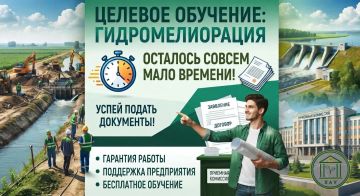 Гидромелиорация: управляй водными ресурсами, возвращай плодородие почвам и создавай будущее АПК!