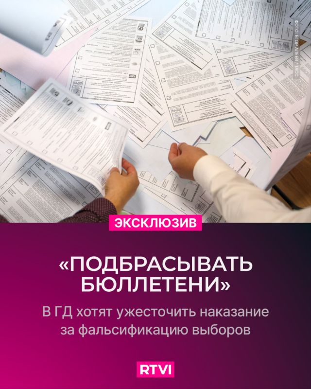 В КПРФ разработали законопроект об ужесточении уголовной ответственности за нарушения на выборах