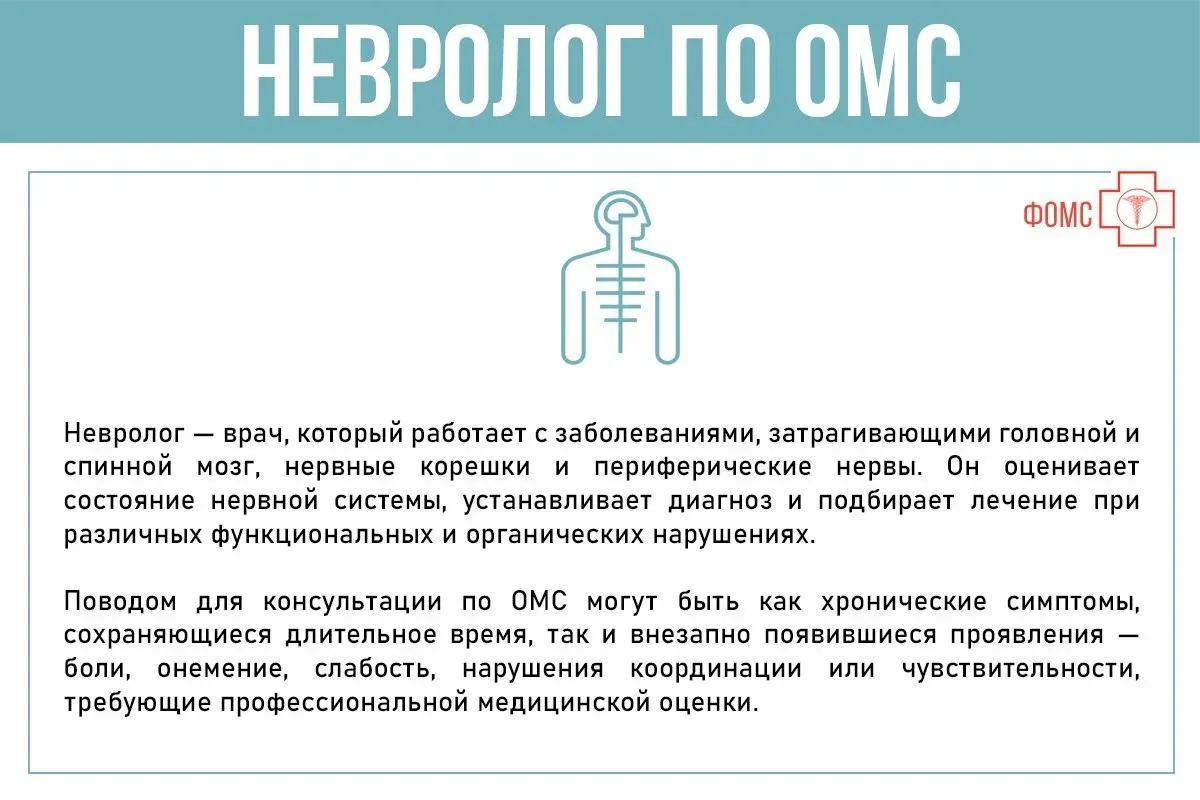 Какие медицинские показания служат поводом для плановой записи к неврологу и в каких случаях нужно вызывать скорую помощь Какие медицинские показания служат поводом для плановой записи к неврологу и в каких случаях нужно вызывать скорую помощь