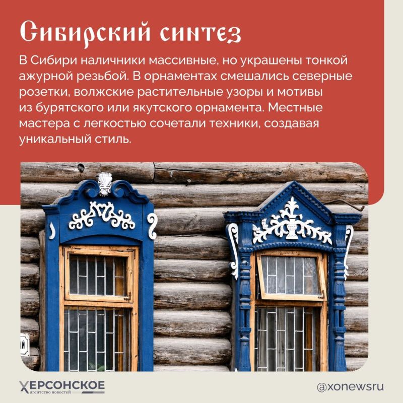 Резные наличники — один из самых массовых памятников народного творчества! Казалось бы, вполне привычная деталь деревянных домов, окна которых десятки лет обрамлены узорами, красивыми вне времени Резные наличники — один из самых массовых памятников народного творчества! Казалось бы, вполне привычная деталь деревянных домов, окна которых десятки лет обрамлены узорами, красивыми вне времени