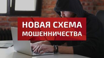 Энвер Абдураимов: Банк России предупредил о новой схеме мошенничества с «заменой счета»