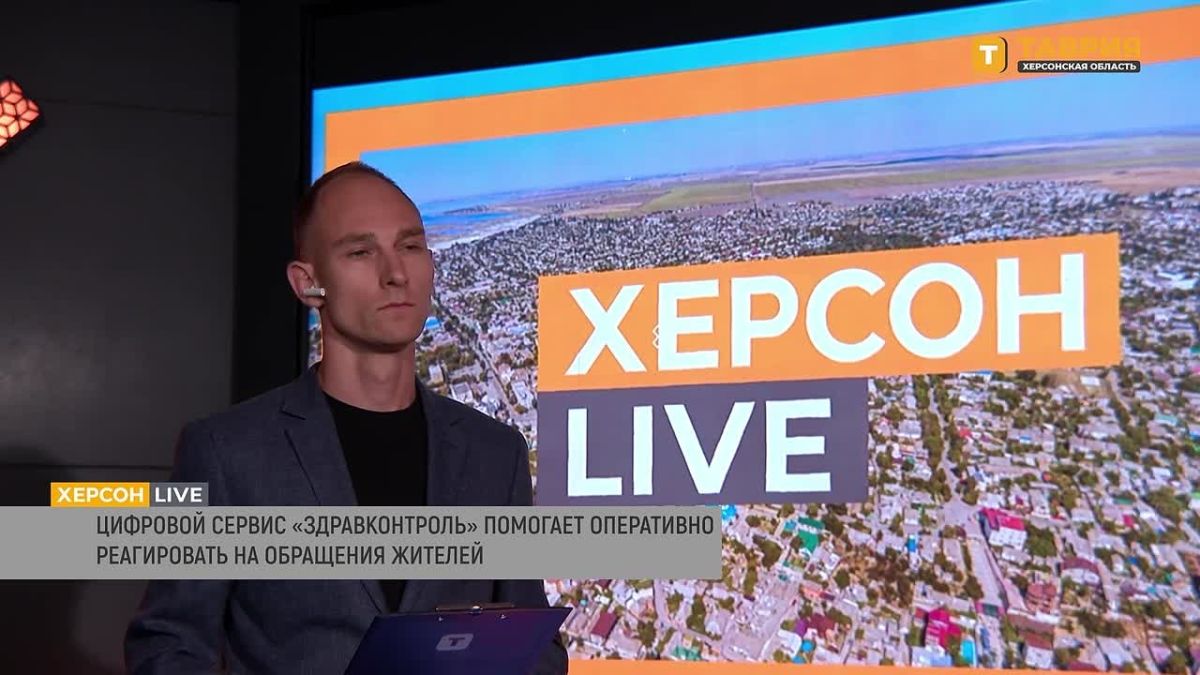 Чат "Херсонская область. Здоровье" объединяет все медучреждения региона, работающие в системе ОМС, заявил Евгений Мартынов