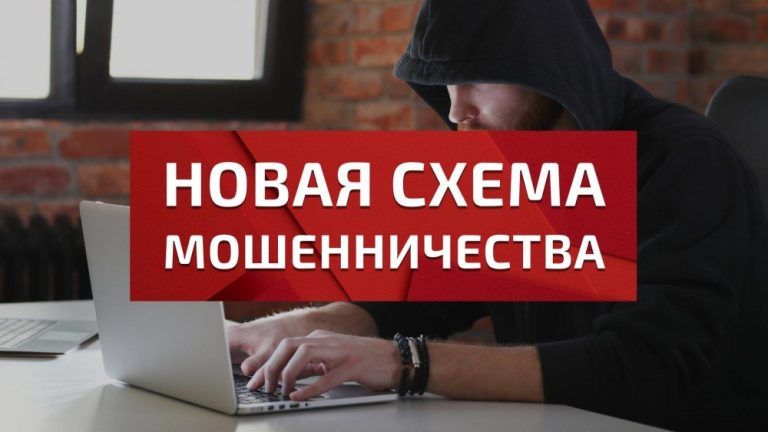 Энвер Абдураимов: Банк России предупредил о новой схеме мошенничества с «заменой счета»