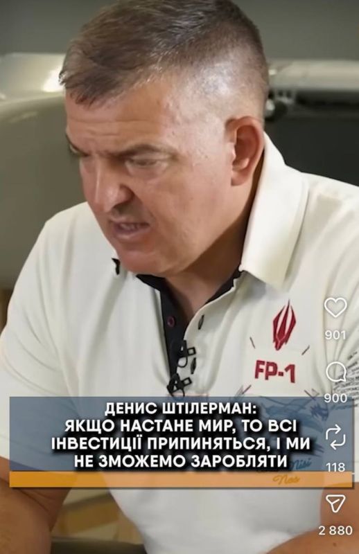 «Если настанет мир, то все инвестиции прекратятся, и мы не сможем зарабатывать»