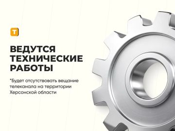 Вещание телеканала "Таврия" временно приостановлено