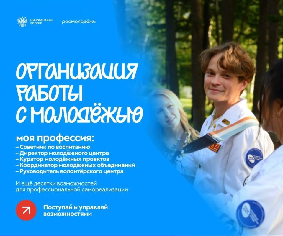 Поступай в ХГПУ на направление «Организация работы с молодёжью» и выбирай возможность менять жизни