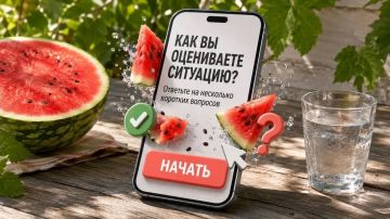 Начните с одного ответа. Оцените ситуацию в области — впереди всего несколько простых и коротких вопросов