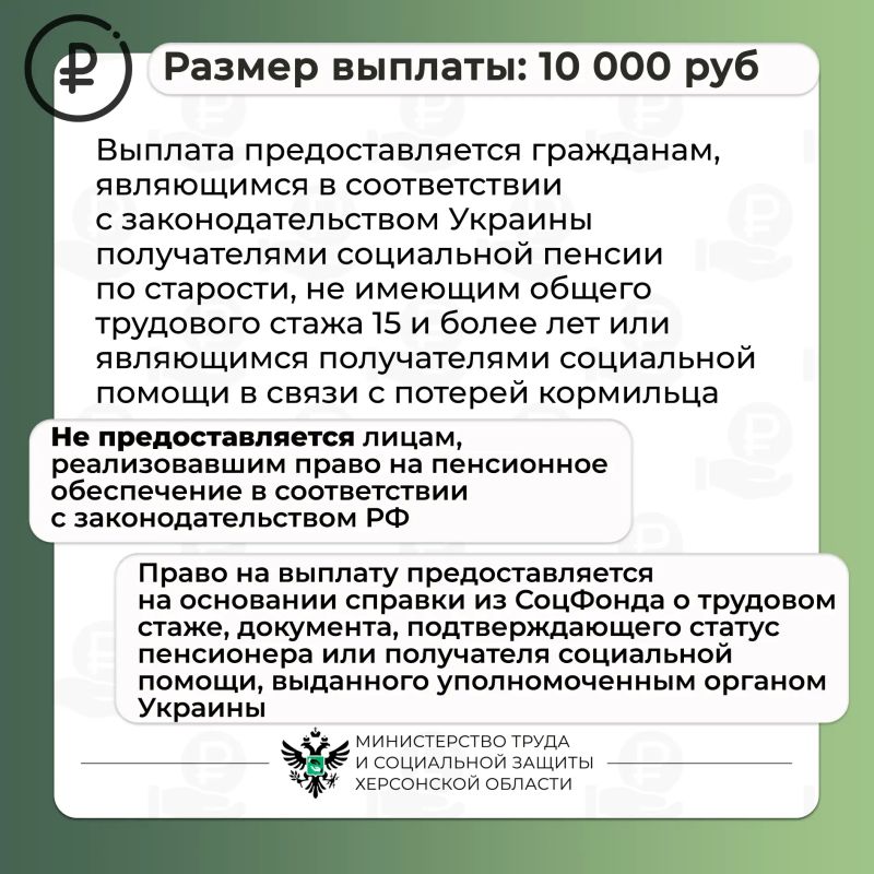 Ежемесячная социальная выплата пенсионерам Ежемесячная социальная выплата пенсионерам
