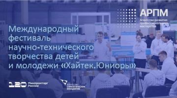 Приглашаем предприятия Херсонской области на фестиваль «Хайтек. Юниоры»