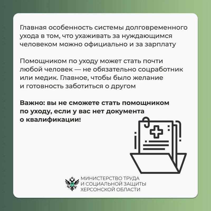 Как стать помощником по уходу Как стать помощником по уходу