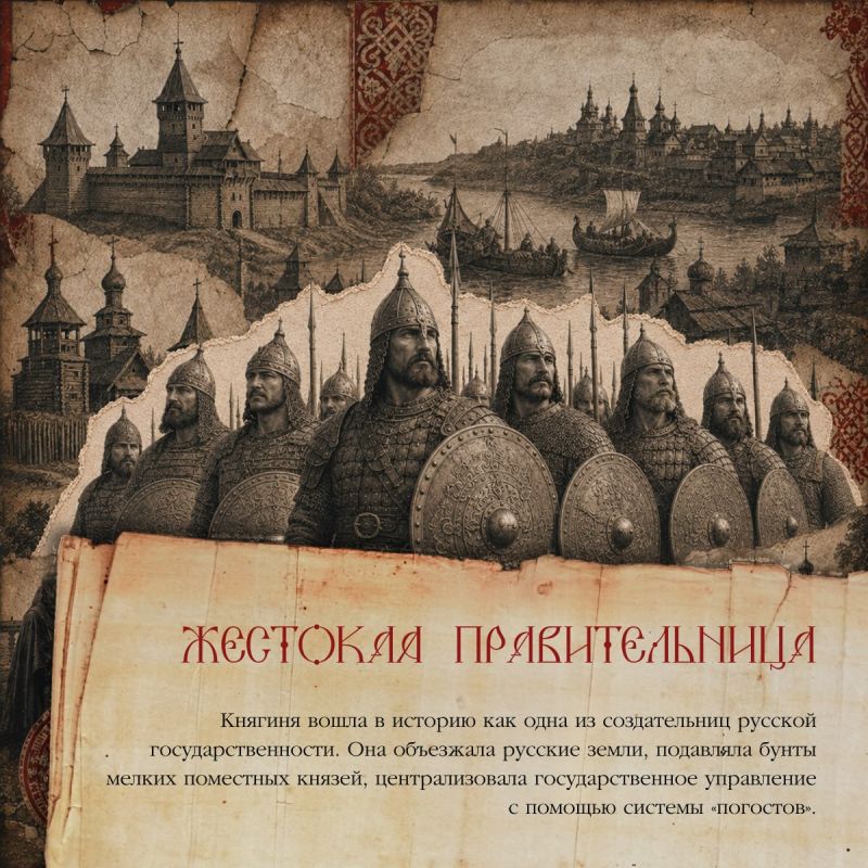 День святой равноапостольной княгини Ольги День святой равноапостольной княгини Ольги