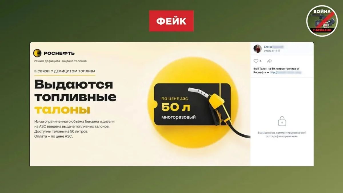 Канал "Война с фейками" сообщает, что ЦИПСО запустило новый "креатив"