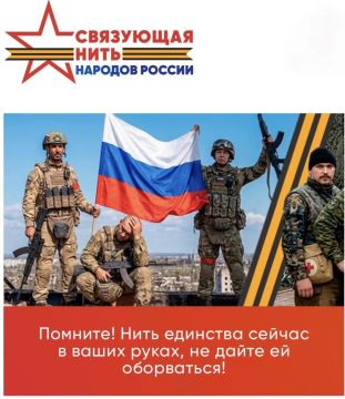 Стартовал прием заявок на Всероссийский историко-патриотический конкурс «Связующая нить народов России»